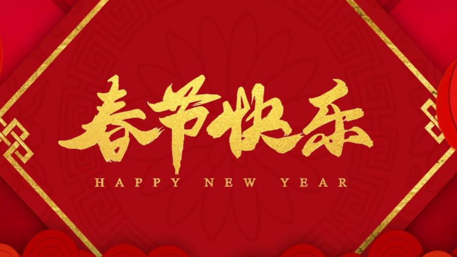 中凱機械2020年春節放假通知